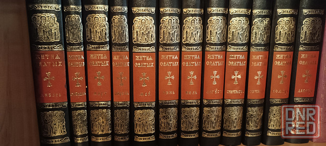 Продам Жития Святых Донецк - изображение 1