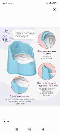 Продам горшок для мальчика Донецк