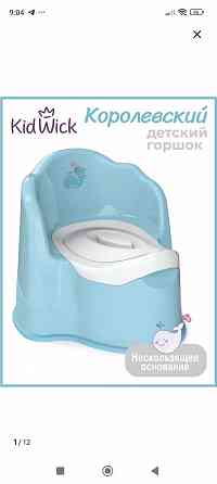 Продам горшок для мальчика Донецк