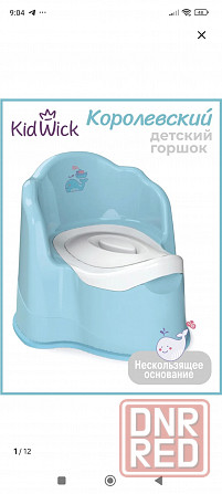 Продам горшок для мальчика Донецк - изображение 1