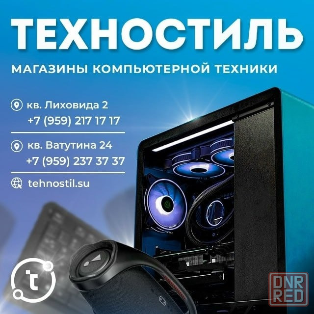 Магазины компьютерной техники ТехнoстильЛуганск Луганск - изображение 1