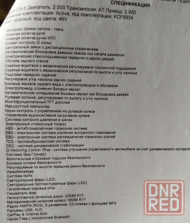 Mazda CX-5, 2020 Донецк - изображение 8