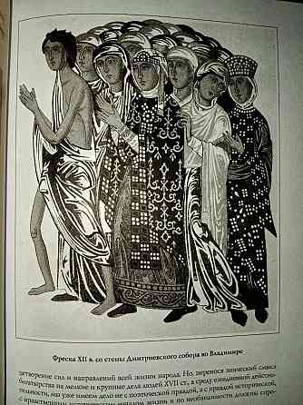 Подарочное издание. Домашняя жизнь русских цариц. Забелин Иван Егорович Донецк