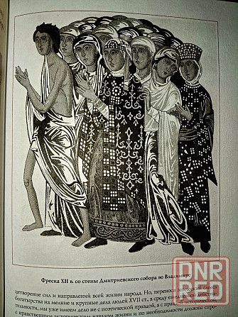 Подарочное издание. Домашняя жизнь русских цариц. Забелин Иван Егорович Донецк - изображение 4