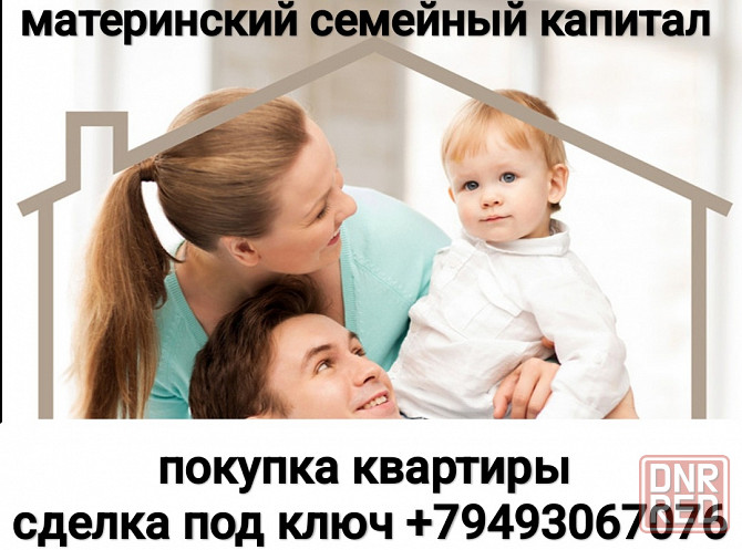 2 к квартира Даки Макеевка - изображение 1