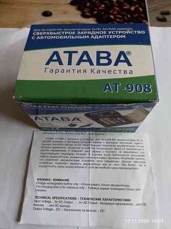 Зарядное ataba для пальчиковых аккумуляторов Донецк