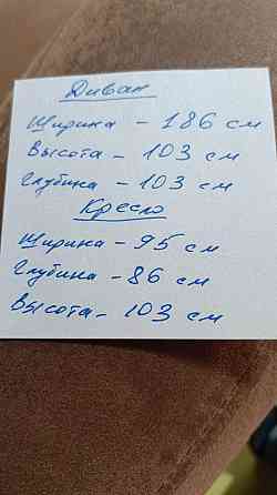 Диван+кресло Донецк