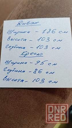 Диван+кресло Донецк - изображение 2