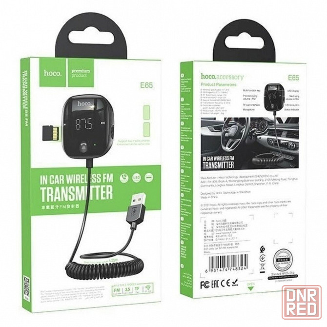 Hoco E65 FM трансмиттер (Новый) Донецк - изображение 1