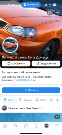 Запчасти Ланос Сенс б/у Донецк