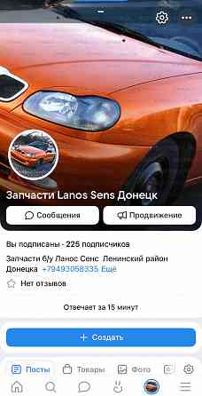 Запчасти Ланос Сенс б/у Донецк