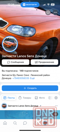 Запчасти Ланос Сенс б/у Донецк - изображение 1