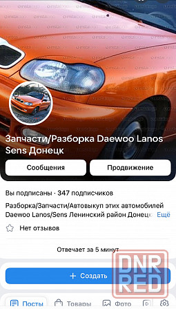 Запчасти Ланос Сенс б/у Донецк - изображение 8