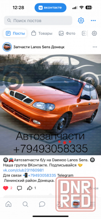 Запчасти Ланос Сенс б/у Донецк - изображение 2