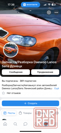 Запчасти Ланос Сенс б/у Донецк - изображение 8