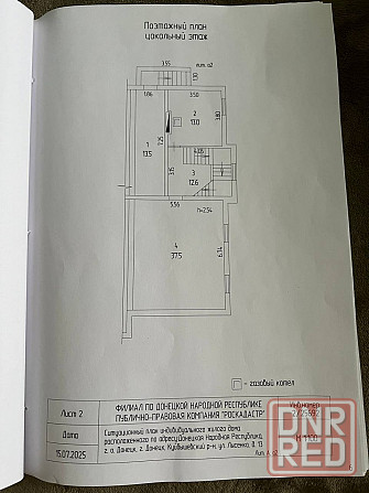 Продается 7 - ми комнатный дом, ул. Лысенко Донецк - изображение 10