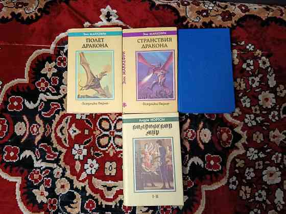 Макерфи всадники перна Донецк