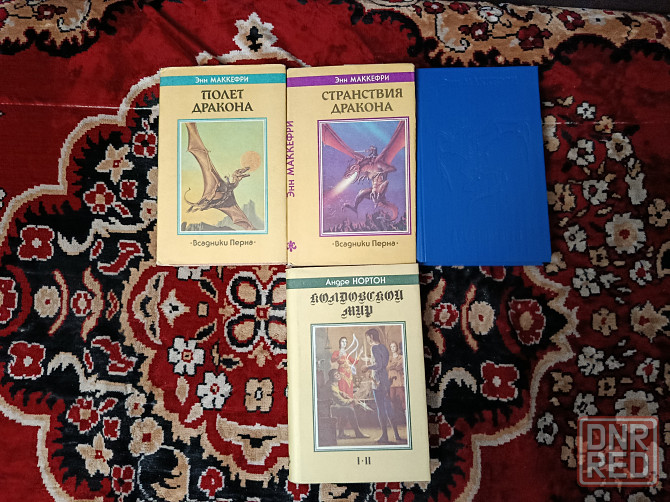 Макерфи всадники перна Донецк - изображение 2