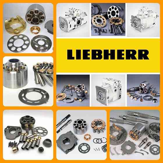 Ремонт гидронасосов. Екатеринбург