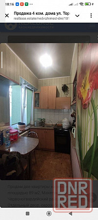 Продам дом, гвардейка Макеевка - изображение 4