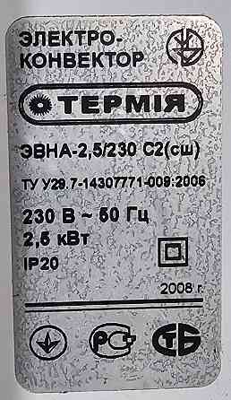 Обогревател электрический 2,5 кВт Макеевка