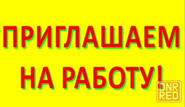 Менеджер по продажам Луганск - изображение 1