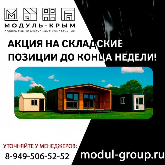 Вагон-Бытовки и Блок-Контейнеры Акция!!! До конца недели. Донецк