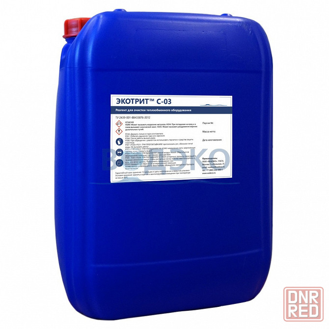 Реагенты Экотрит, кан.20 л,Марки смотрите в описании Донецк - изображение 7