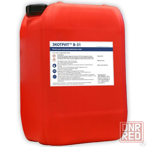 Реагенты Экотрит, кан.20 л,Марки смотрите в описании Донецк - изображение 1