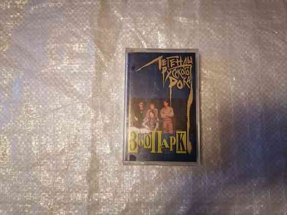 Аудиокассета Зоопарк - Легенды русского рока. Студийная запись. Стаханов