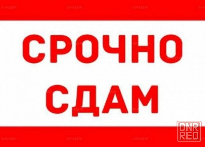 Аренда 1-комнатная квартира Макеевка - изображение 1