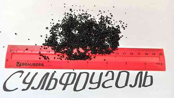 Сульфоуголь гост ск, см (мешки 20 кг) Донецк