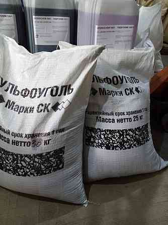 Сульфоуголь гост ск, см (мешки 20 кг) Донецк