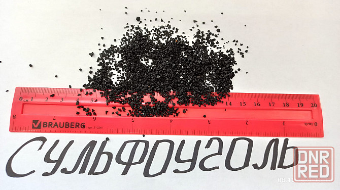 Сульфоуголь гост ск, см (мешки 20 кг) Донецк - изображение 3