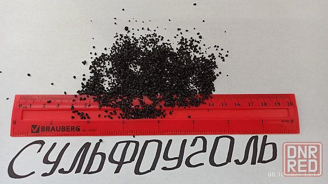 Сульфоуголь гост ск, см (мешки 20 кг) Донецк - изображение 1
