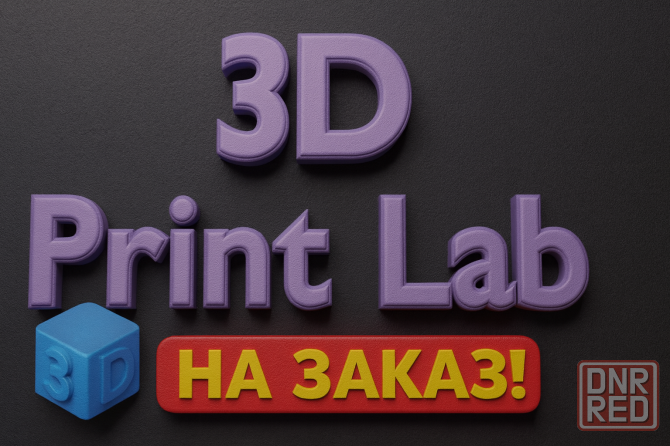 3д печать #3dмодель #подарки #украшение дома #печать на заказ Донецк - изображение 1