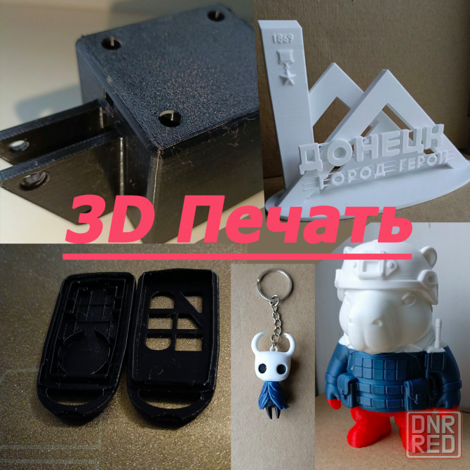 Изготовление фигурок и деталей под заказ (3D) - 3Д печать Донецк - изображение 1