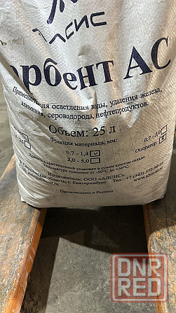 Ас сорбент меш.15 кг. Для удаления из воды железа Донецк - изображение 1