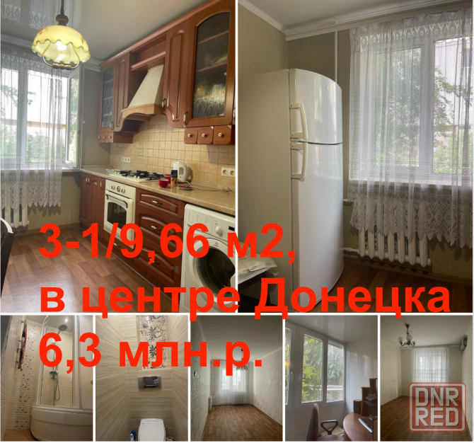 Продам 3 квартиру в центре Донецка Донецк - изображение 1