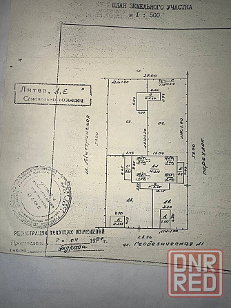Участок и дом Донецк - изображение 1