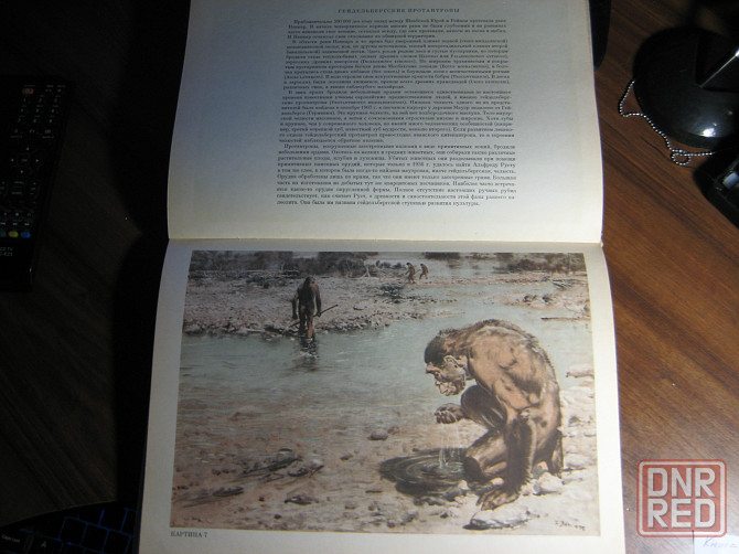 Книга Йозефа Аугуста "Жизнь древнего человека" Донецк - изображение 4