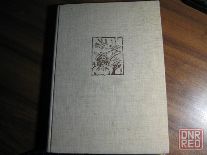 Книга Йозефа Аугуста "Жизнь древнего человека" Донецк - изображение 2