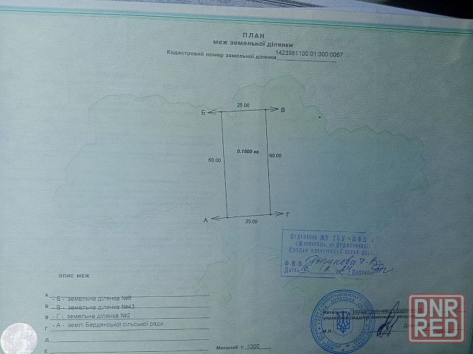Продам земельный участок Мариуполь - изображение 3