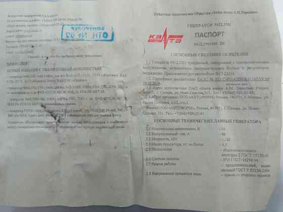 Продам запчасти на ваз 2107 Харцызск