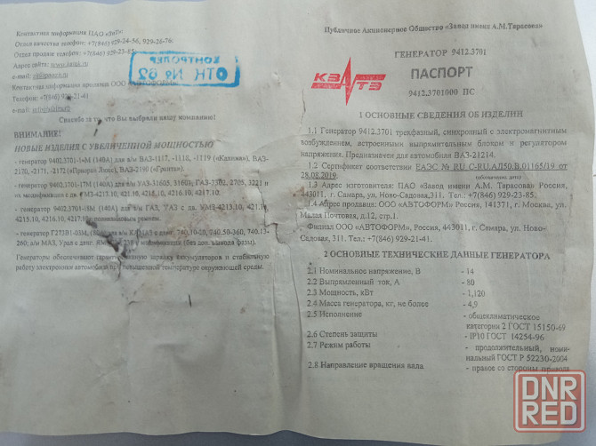 Продам запчасти на ваз 2107 Харцызск - изображение 2