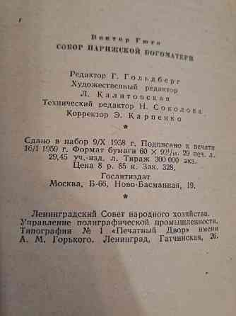 Книги рпритет Донецк