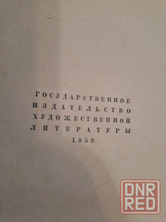 Книги рпритет Донецк - изображение 4
