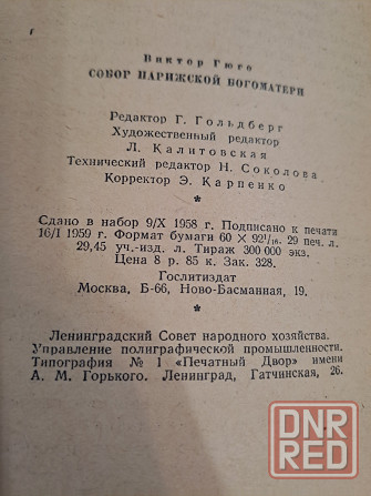 Книги рпритет Донецк - изображение 3