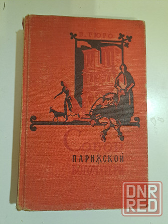 Книги рпритет Донецк - изображение 1