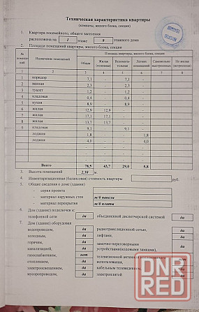 Продается 3 ком. квартира , авторынок на жд вокзале в Куйбышевском р-н. Донецк - изображение 12